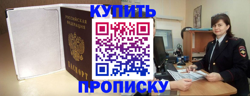 временная регистрация законно в Воронежской области